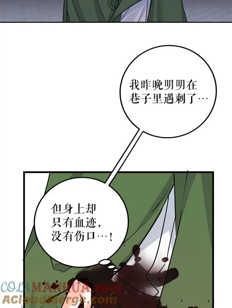 2.只有我变小了？ 第16页
