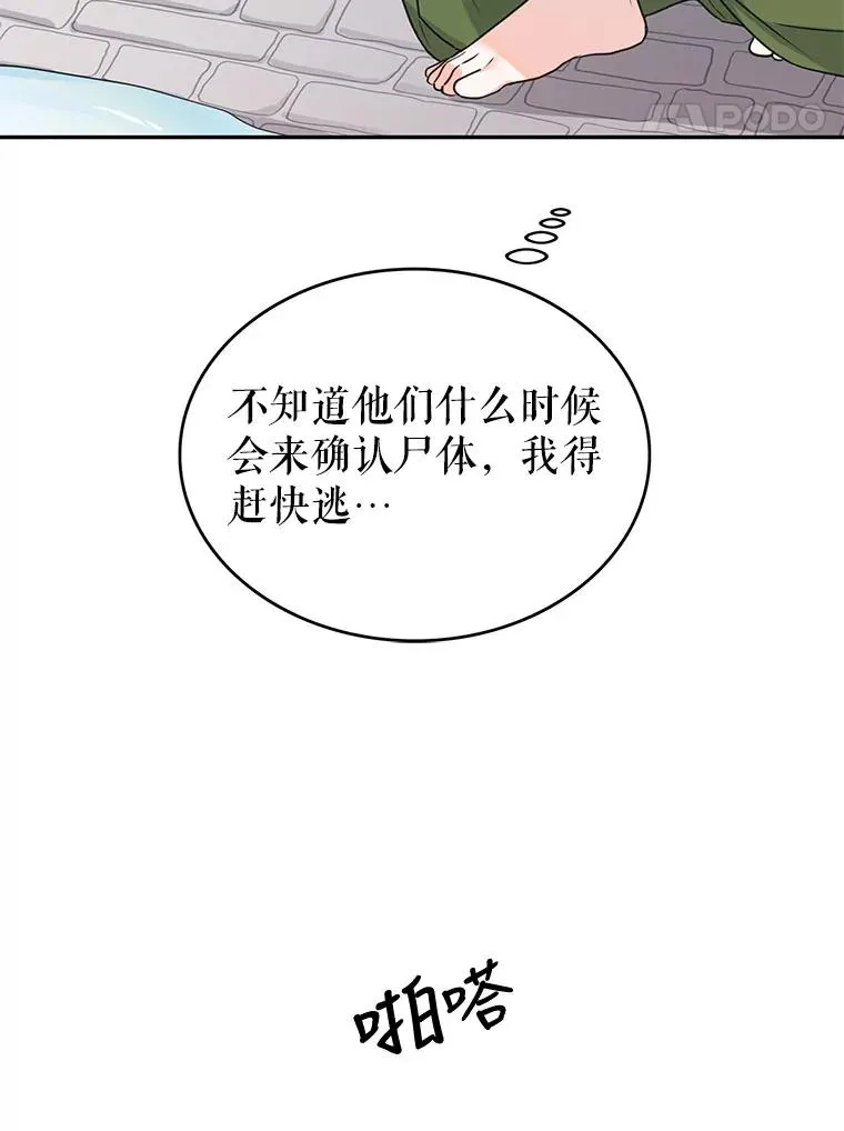 2.只有我变小了？ 第18页