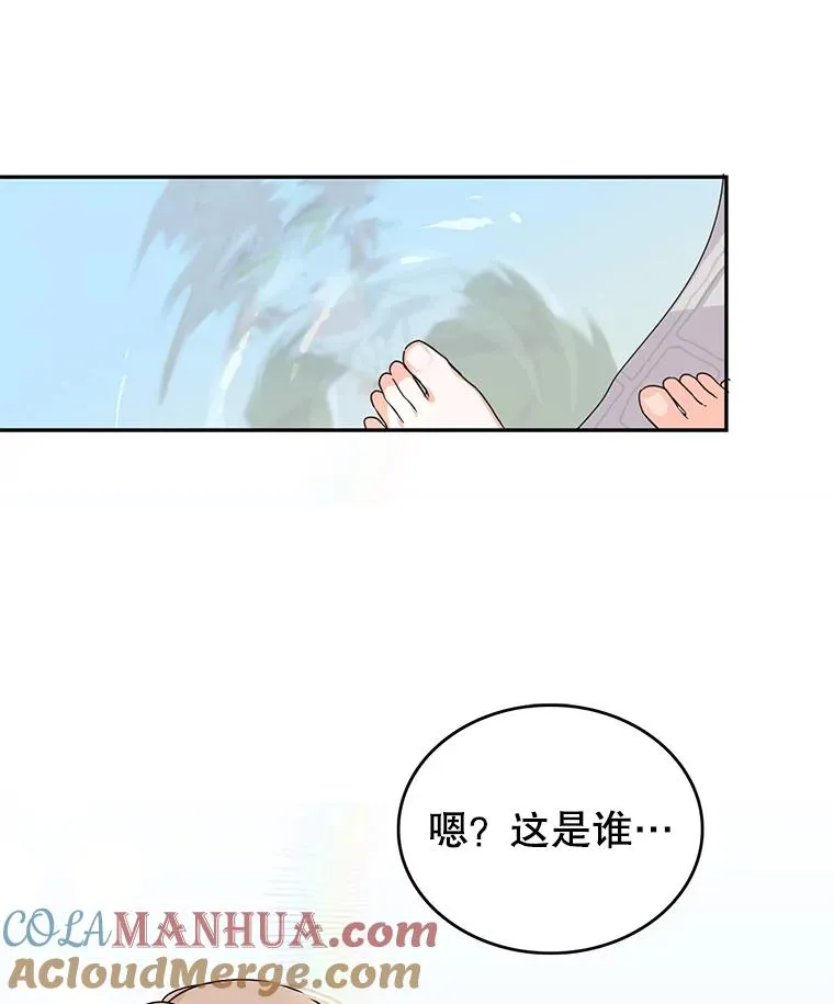 2.只有我变小了？ 第19页