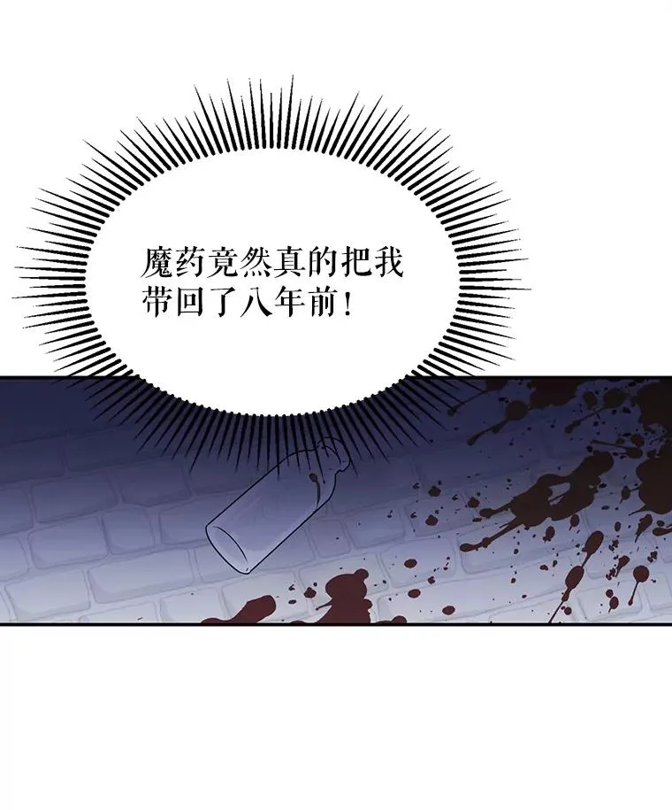 2.只有我变小了？ 第23页