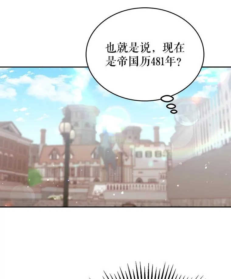 2.只有我变小了？ 第24页