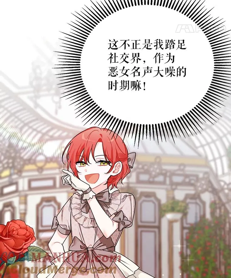 2.只有我变小了？ 第25页
