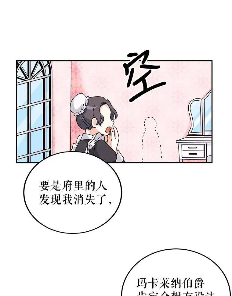 2.只有我变小了？ 第27页