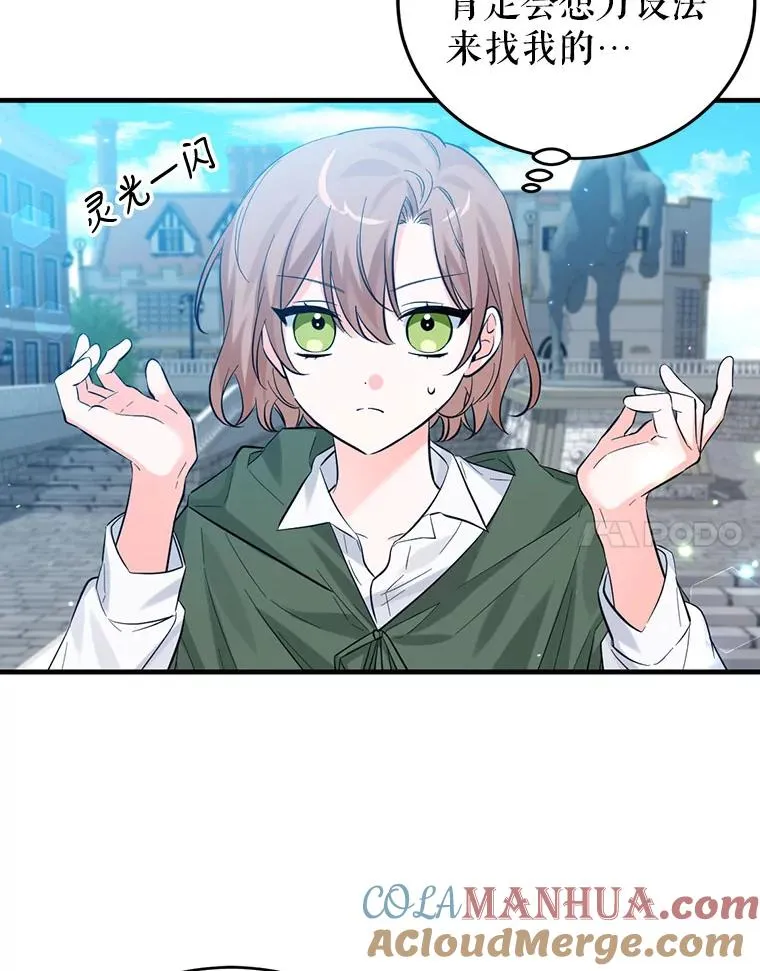 2.只有我变小了？ 第28页