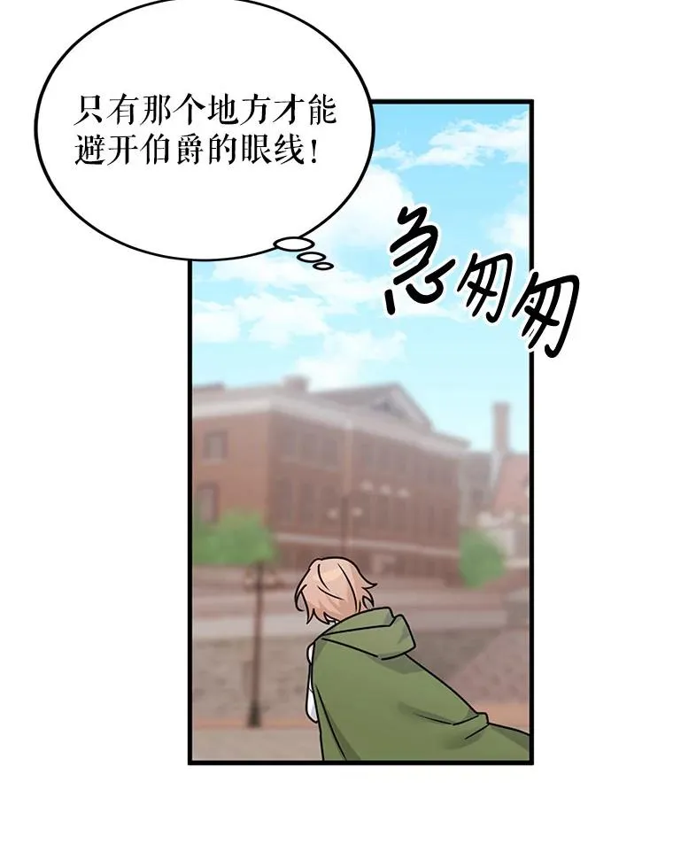 2.只有我变小了？ 第29页