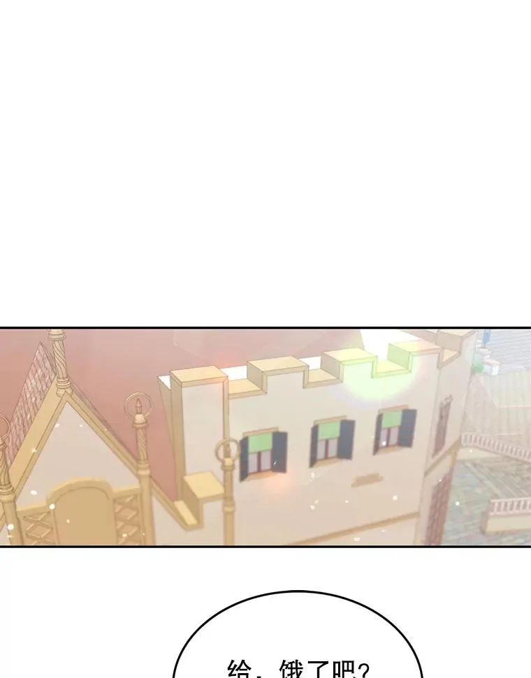 2.只有我变小了？ 第30页