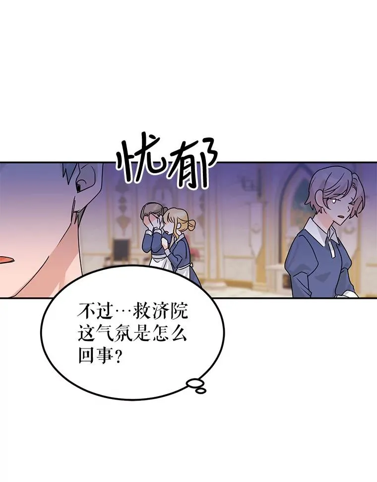 2.只有我变小了？ 第33页