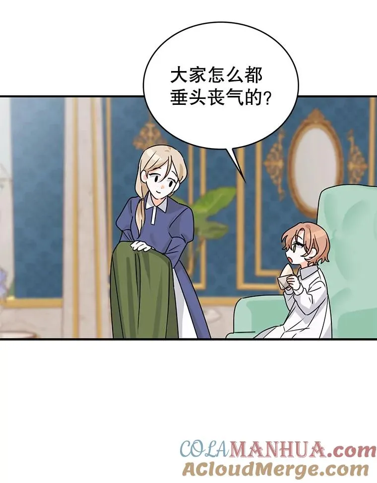 2.只有我变小了？ 第34页