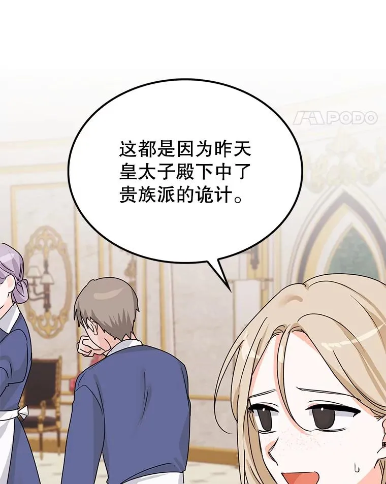 2.只有我变小了？ 第35页
