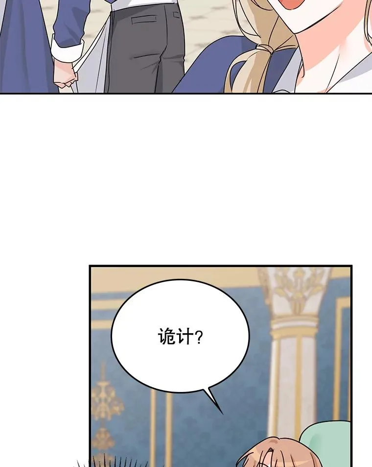 2.只有我变小了？ 第36页