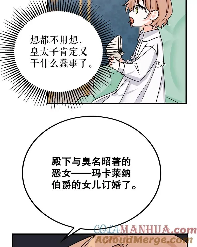 2.只有我变小了？ 第37页