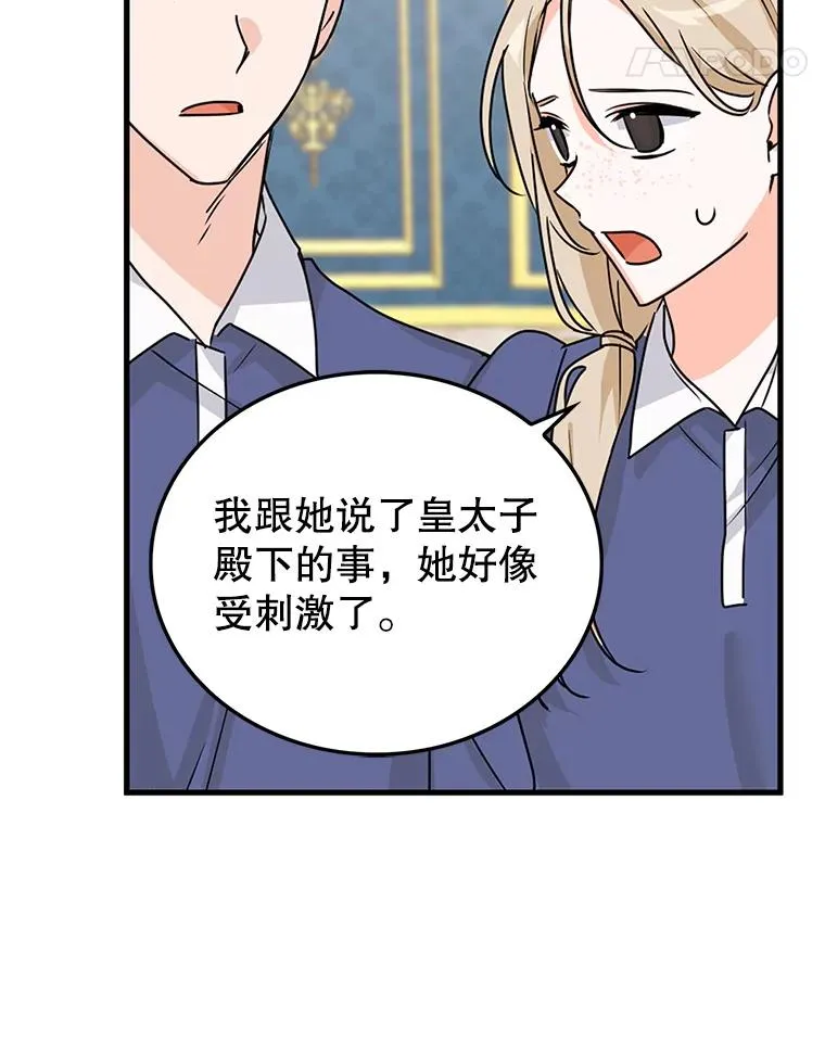2.只有我变小了？ 第42页