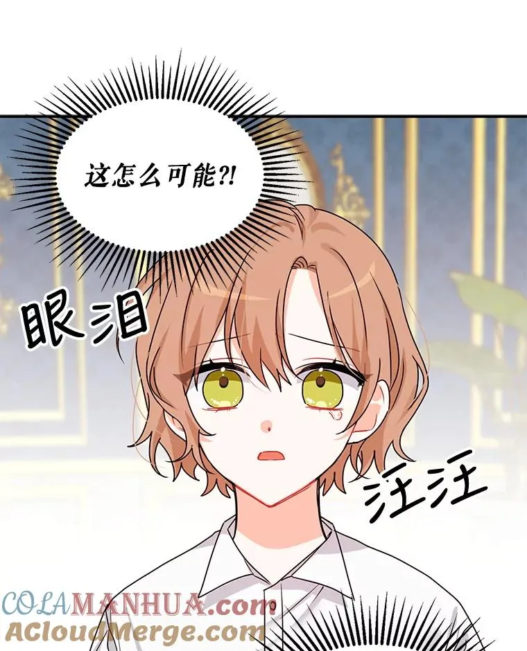 2.只有我变小了？ 第43页
