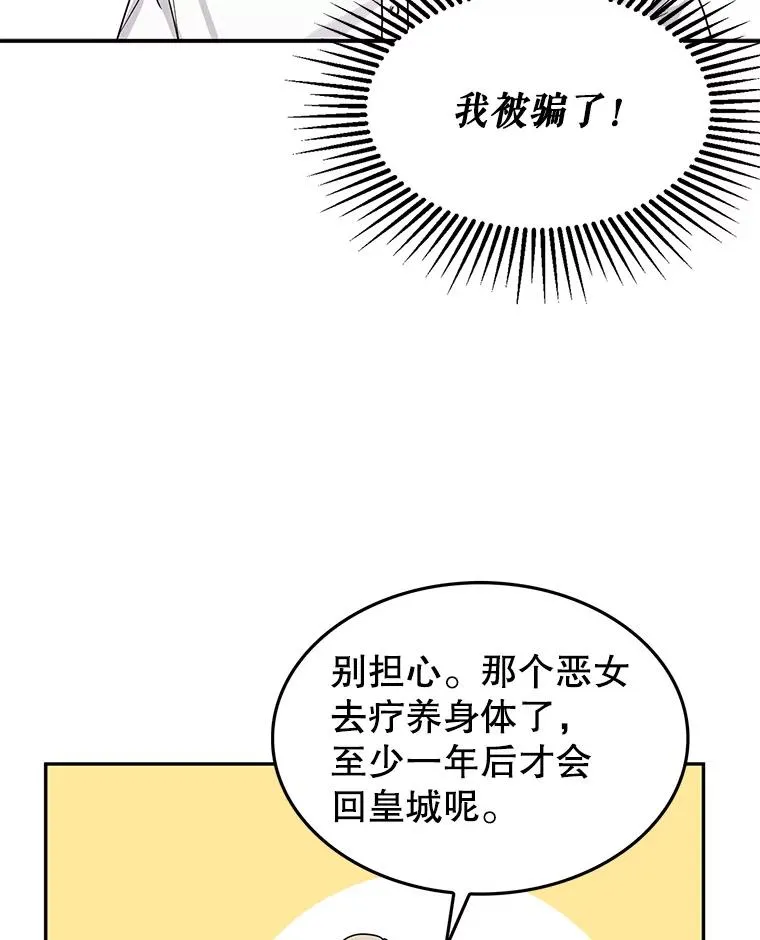 2.只有我变小了？ 第44页