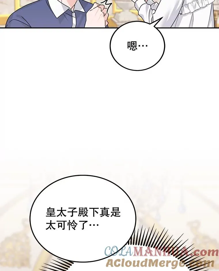 2.只有我变小了？ 第46页