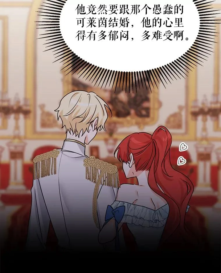 2.只有我变小了？ 第47页