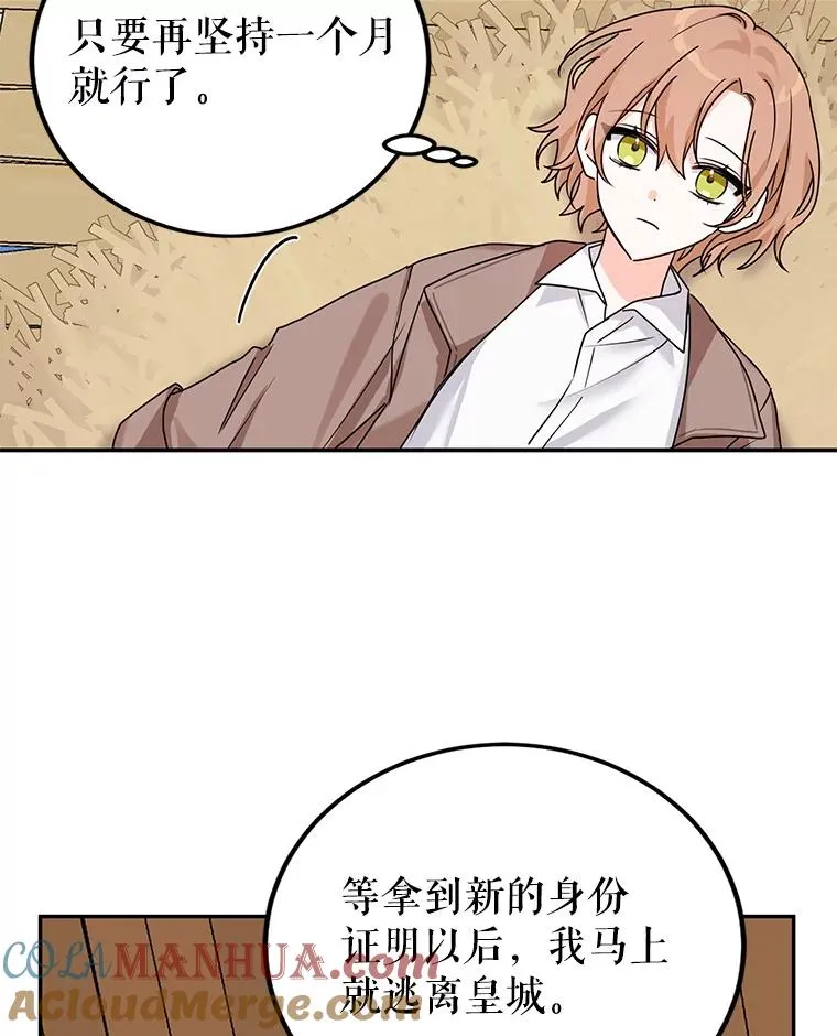 2.只有我变小了？ 第49页