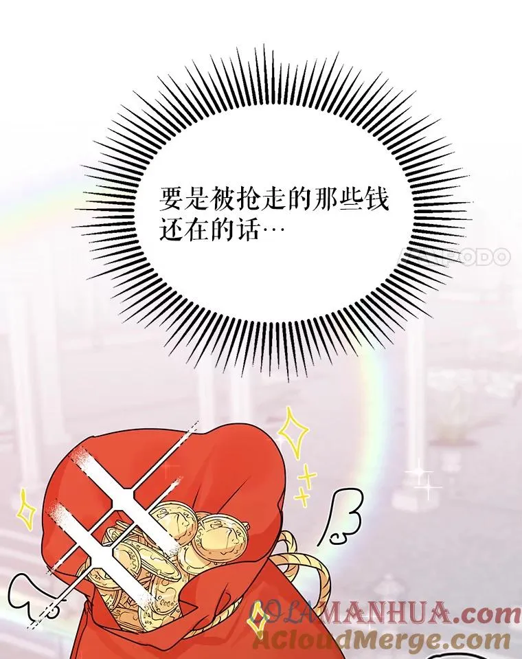2.只有我变小了？ 第52页