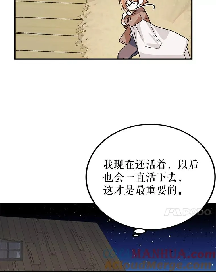 2.只有我变小了？ 第55页