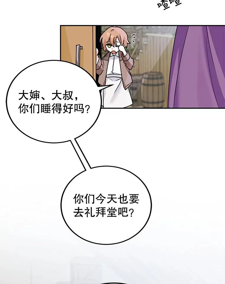 2.只有我变小了？ 第57页