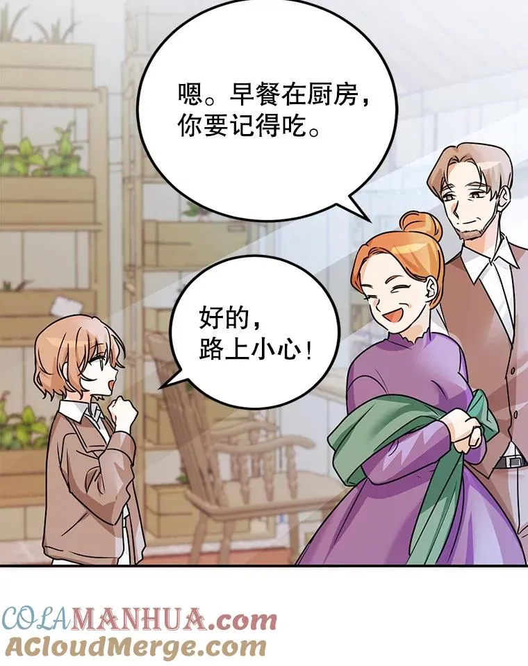 2.只有我变小了？ 第58页
