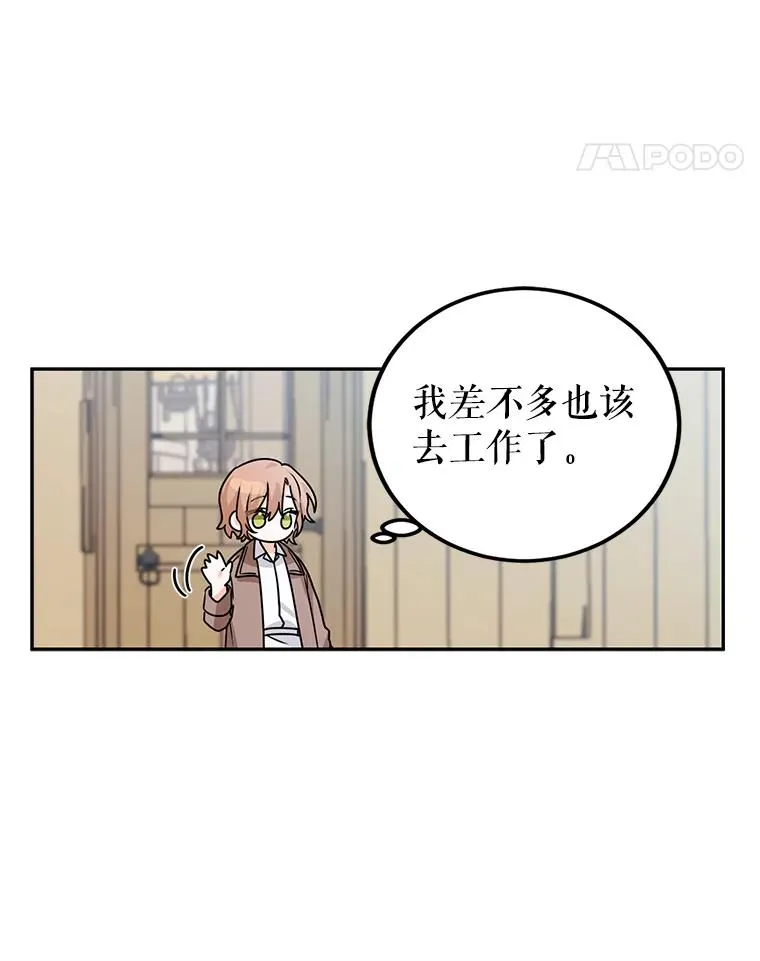 2.只有我变小了？ 第59页