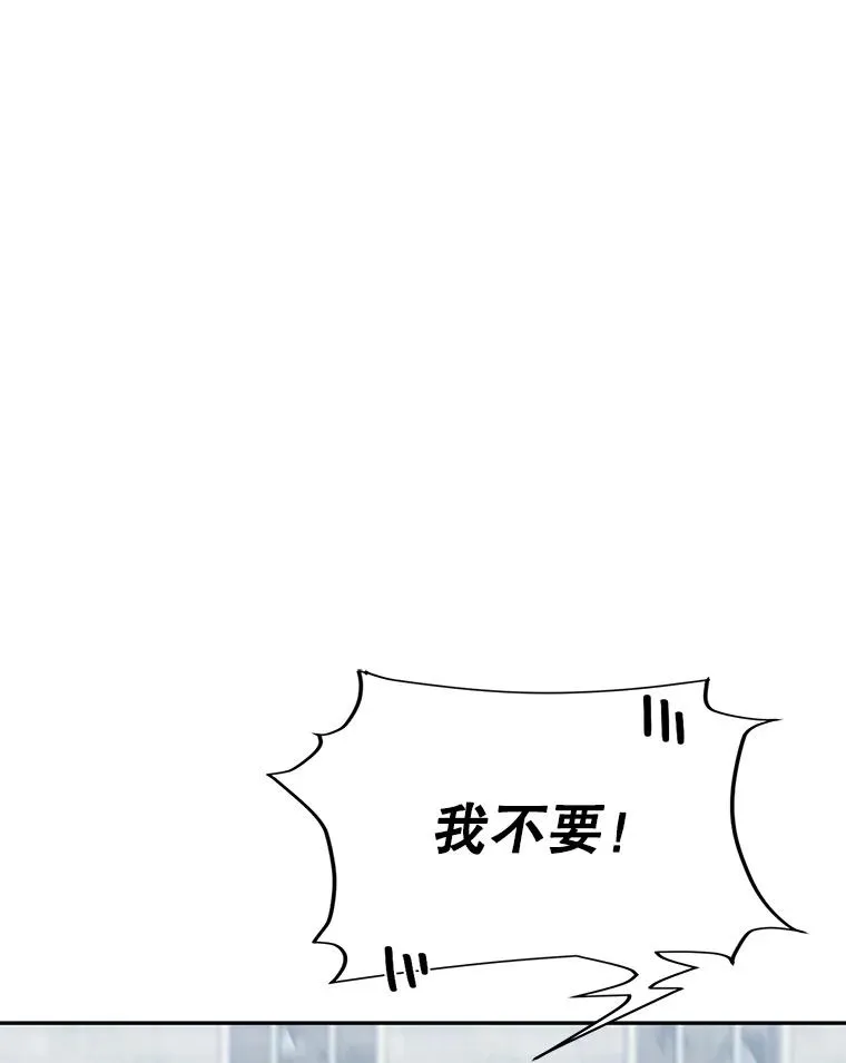 2.只有我变小了？ 第60页