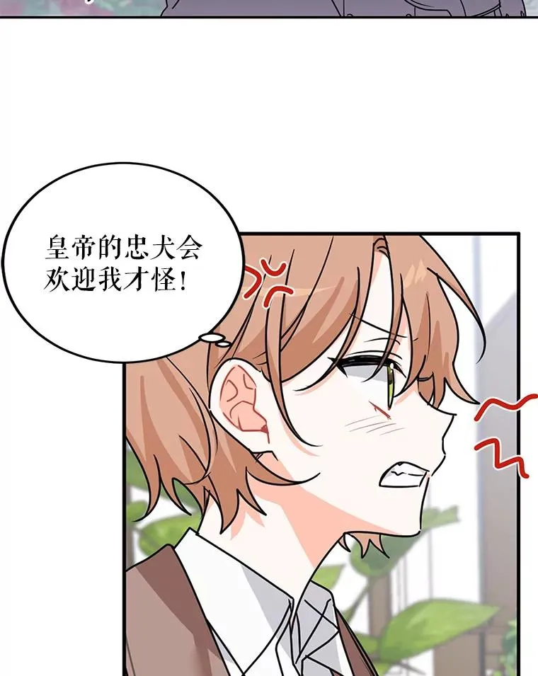 2.只有我变小了？ 第63页