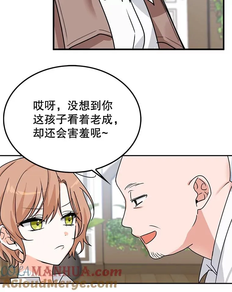 2.只有我变小了？ 第64页