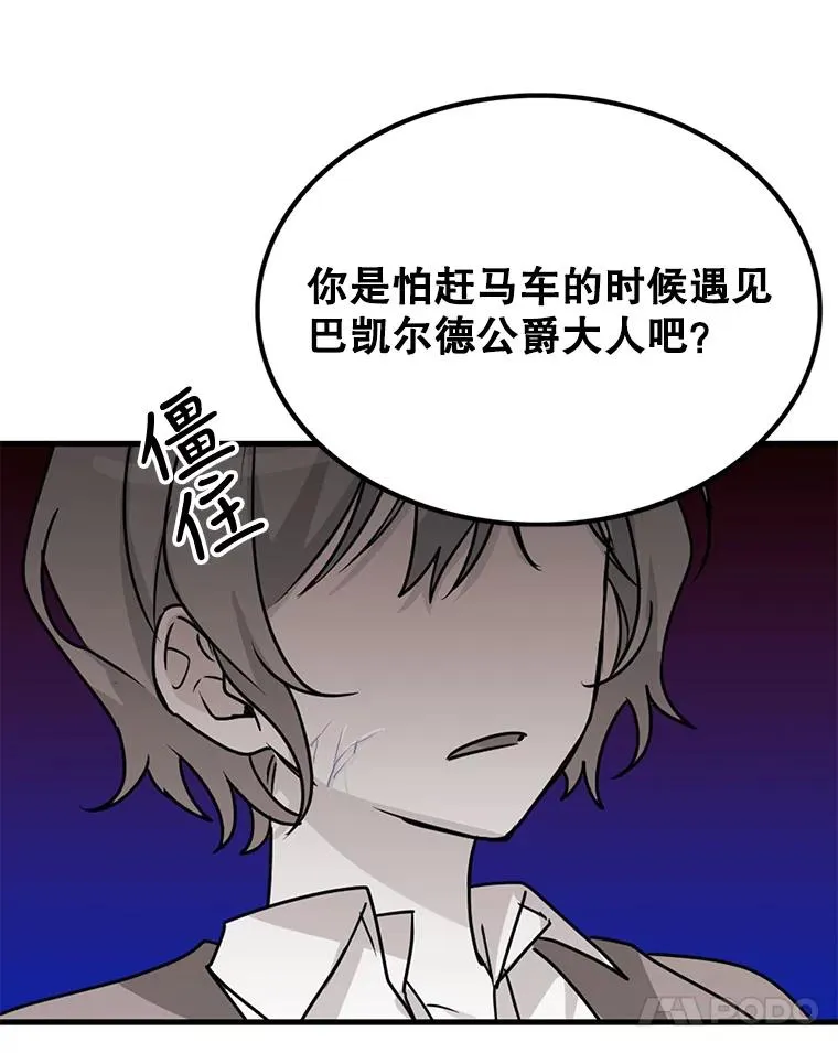 2.只有我变小了？ 第65页