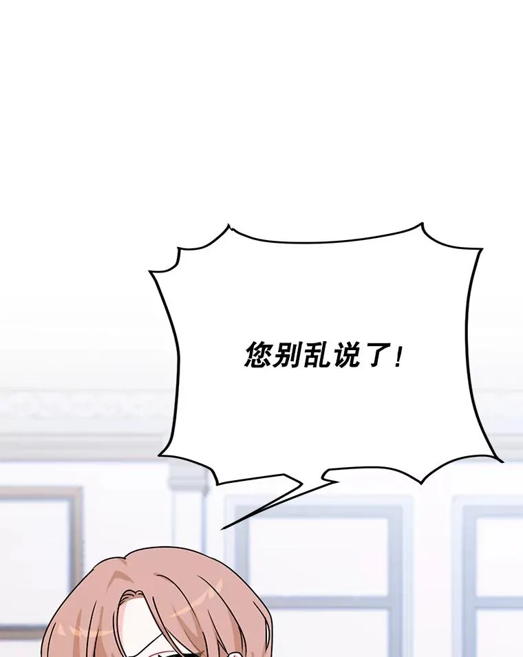 2.只有我变小了？ 第66页