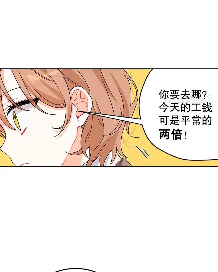 2.只有我变小了？ 第69页