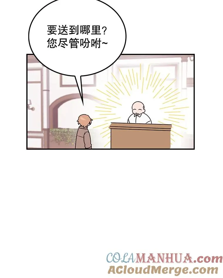 2.只有我变小了？ 第70页