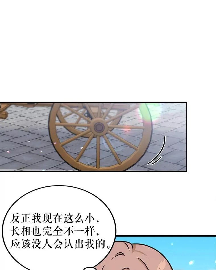 2.只有我变小了？ 第71页