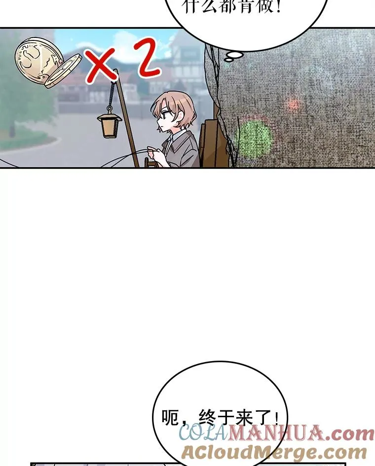 2.只有我变小了？ 第73页