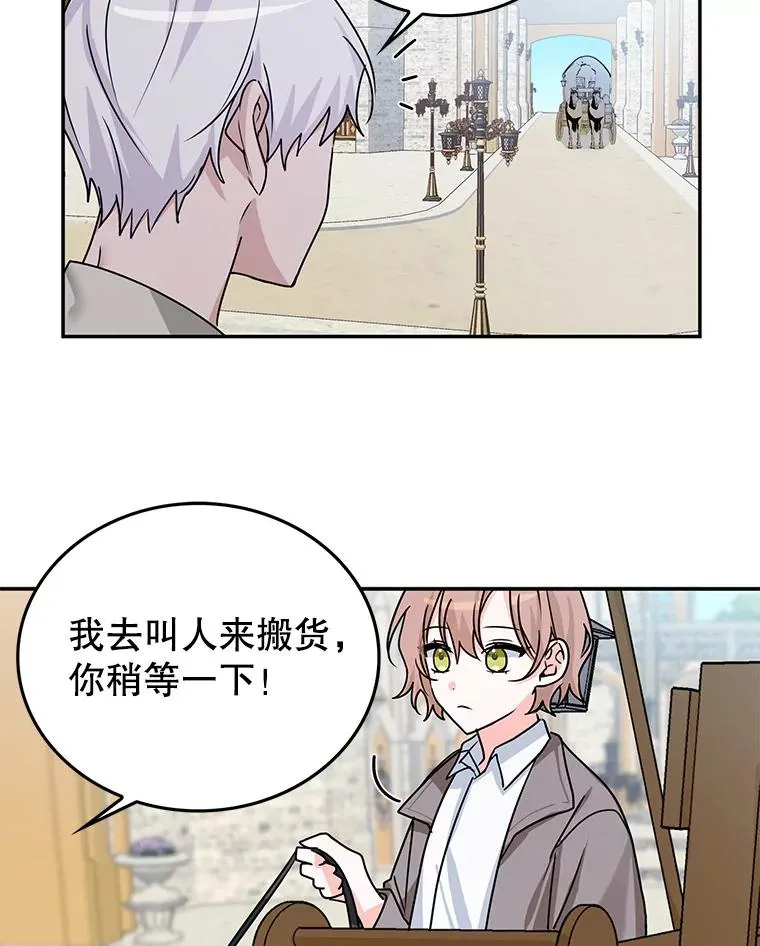 2.只有我变小了？ 第74页