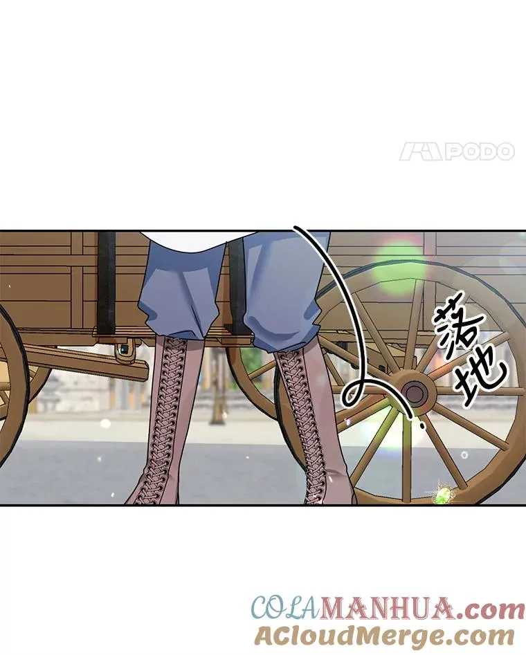2.只有我变小了？ 第76页