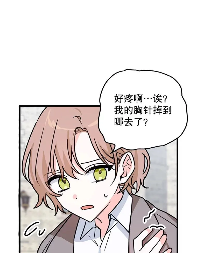 2.只有我变小了？ 第77页