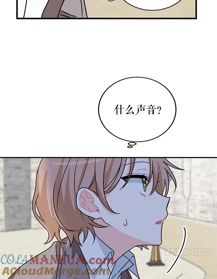 2.只有我变小了？ 第82页