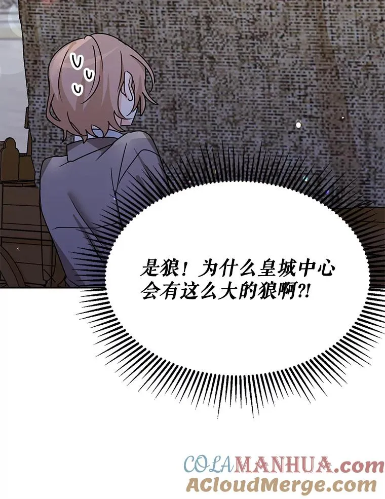 2.只有我变小了？ 第85页