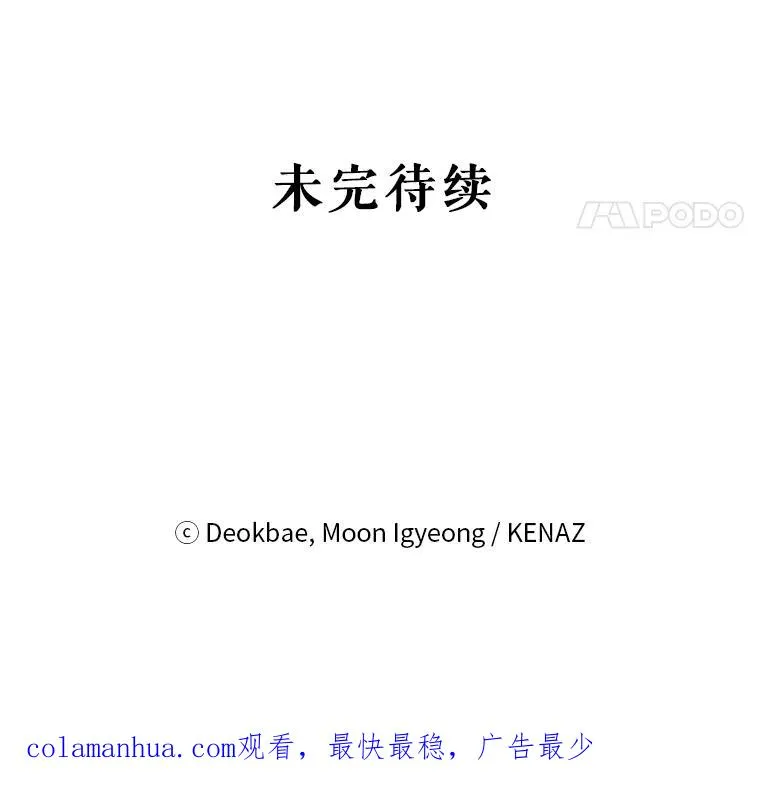 2.只有我变小了？ 第86页