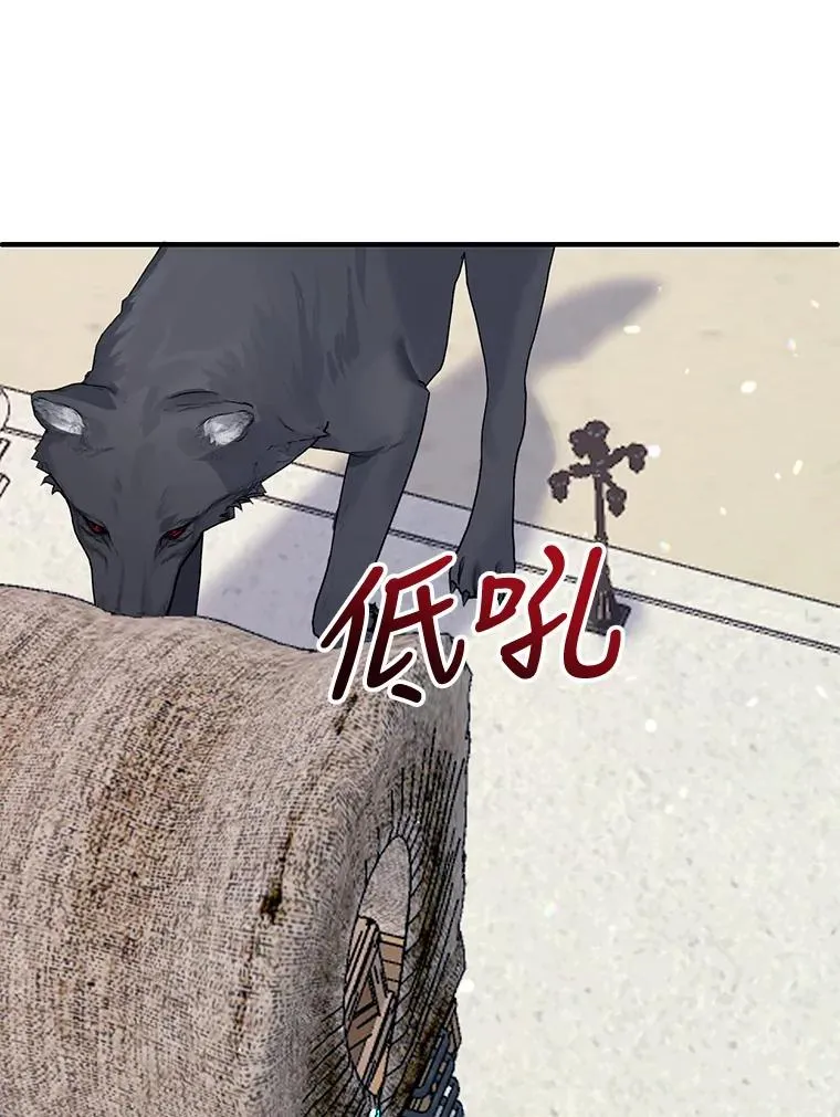 3.变态巴凯尔德 第3页