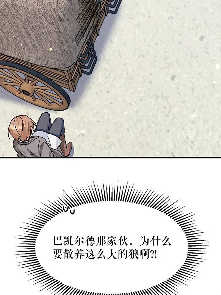3.变态巴凯尔德 第4页