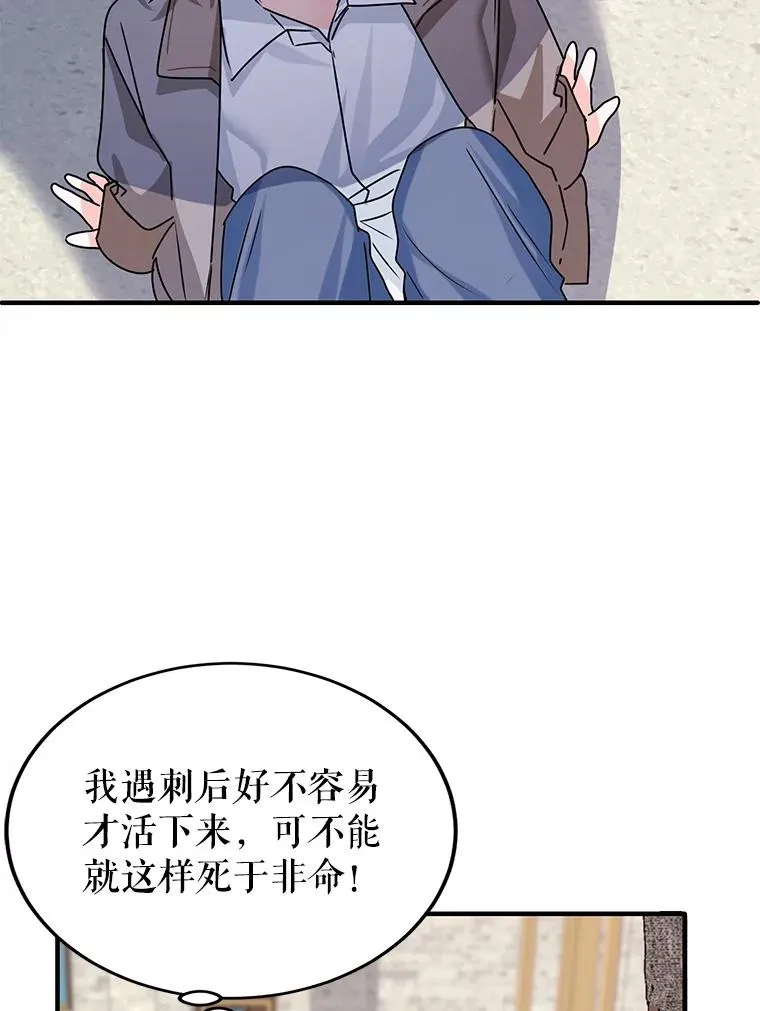 3.变态巴凯尔德 第6页