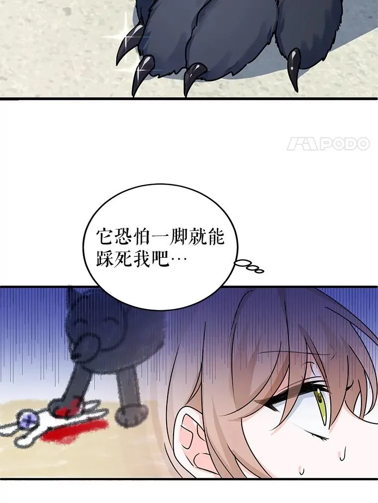 3.变态巴凯尔德 第8页