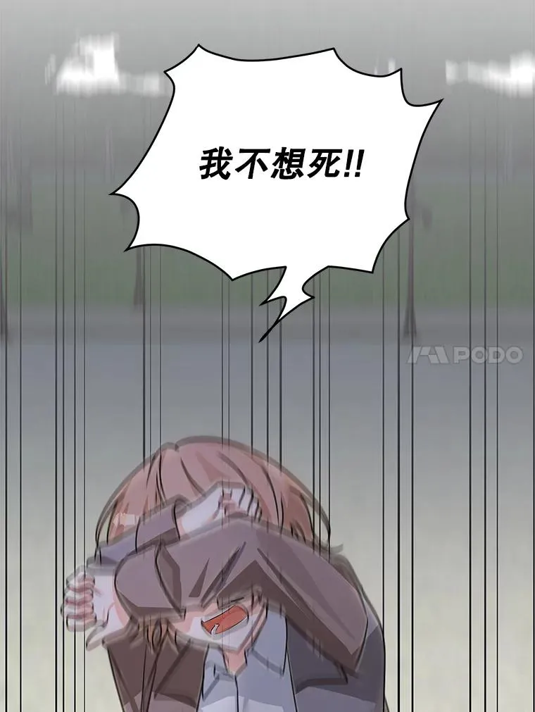 3.变态巴凯尔德 第11页