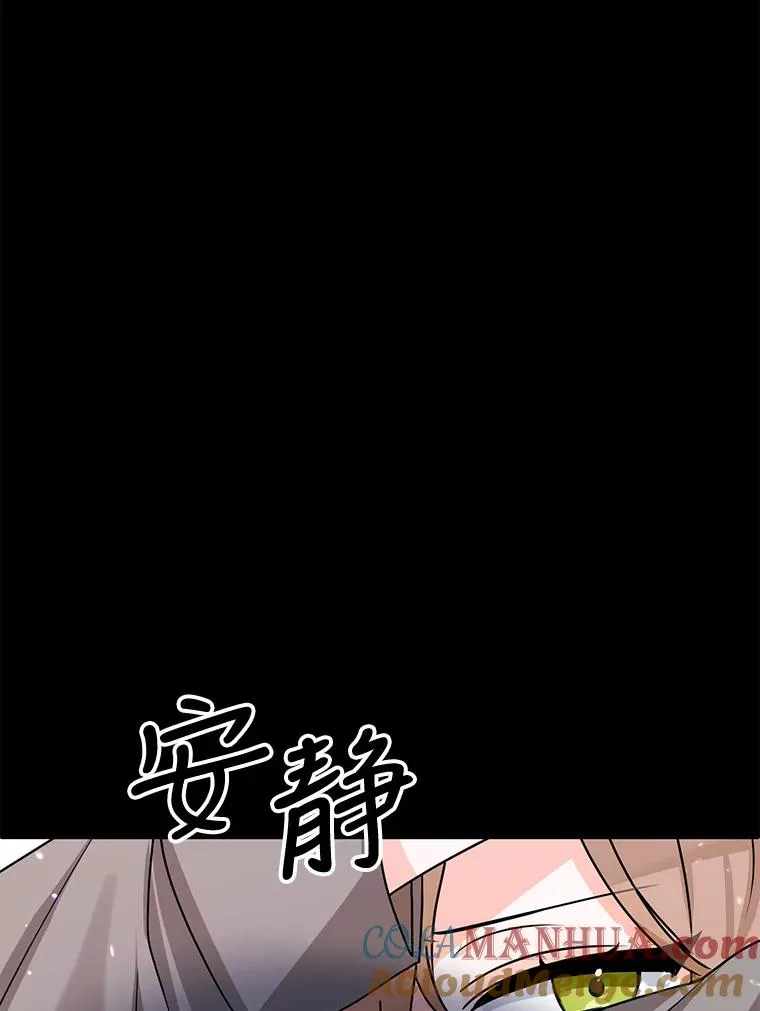 3.变态巴凯尔德 第13页