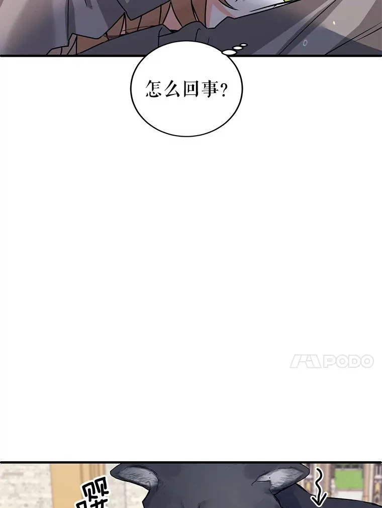 3.变态巴凯尔德 第14页