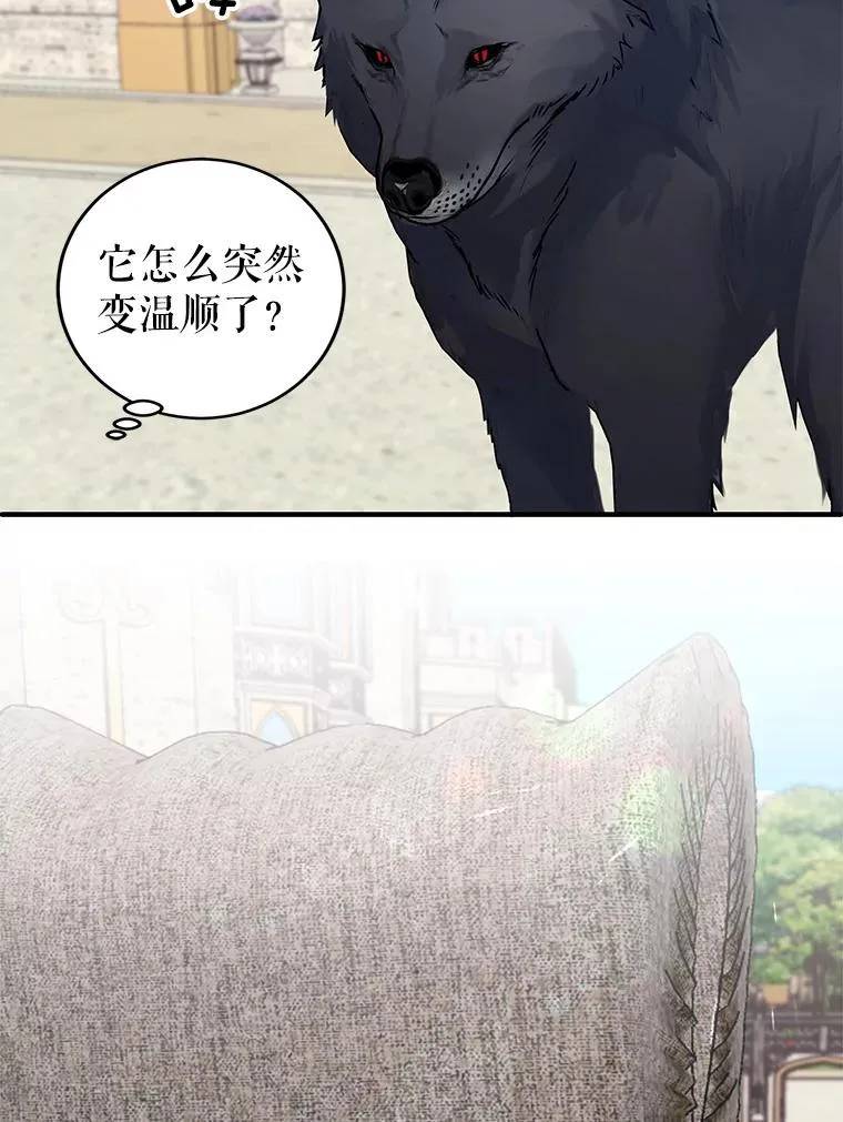 3.变态巴凯尔德 第15页