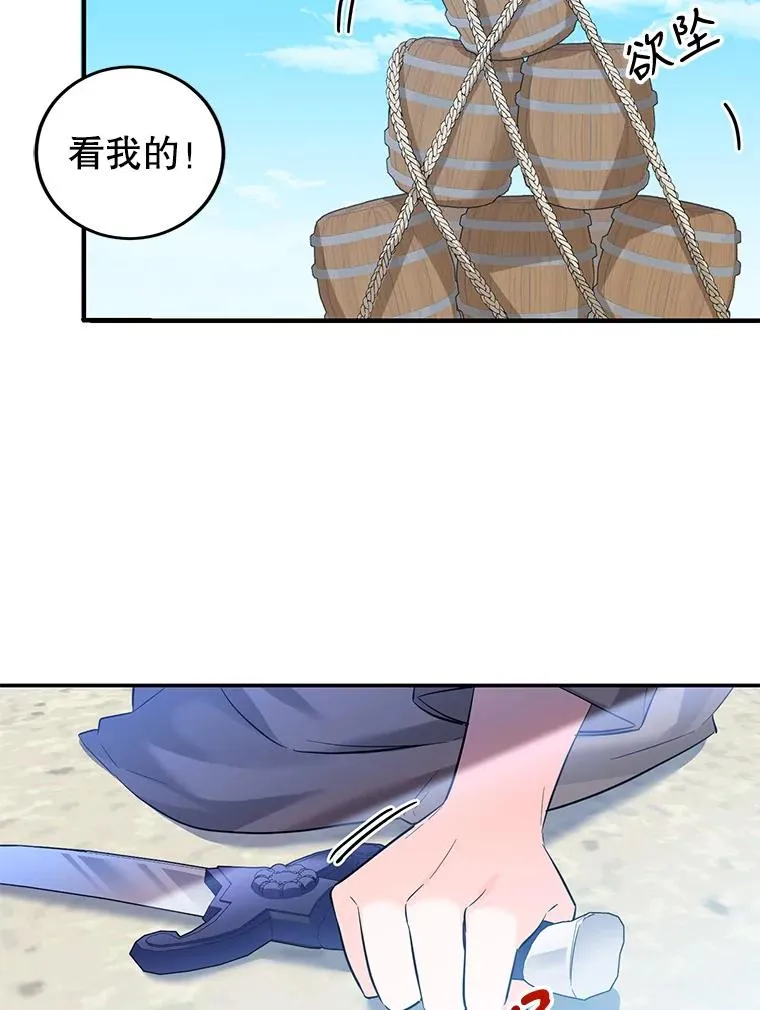 3.变态巴凯尔德 第18页